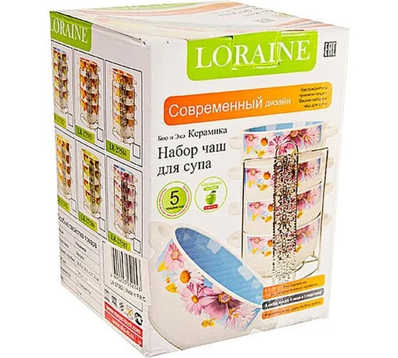 Набор из 4 супниц LORAINE 540 мл, из керамики, на подставке 27586