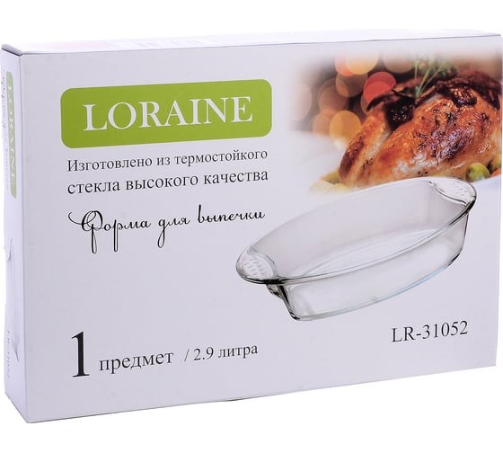Жаровня LORAINE 2.9л, из термостойкого стекла 31052