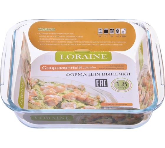 Жаровня LORAINE 24.9x22 см, 1.8л, из термостойкого стекла 20677