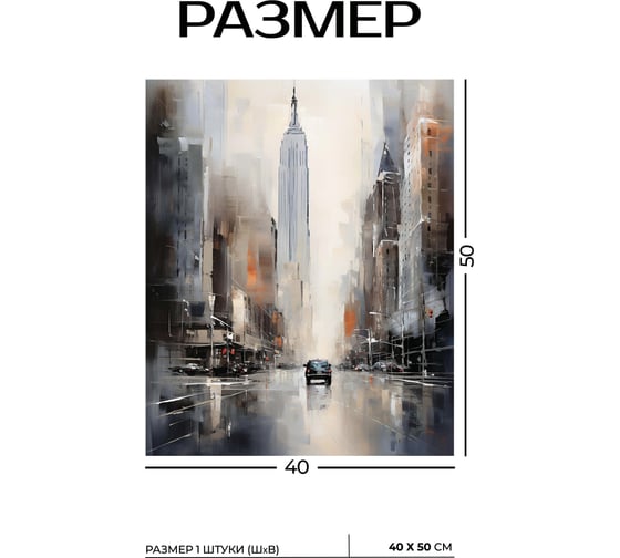 Картина Fbrush Городская живопись 2 40х50 см kt45-14567
