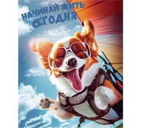 Картина Fbrush Начинай жить сегодня 40х50 см kt45-14193