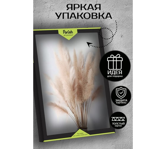 Картина Fbrush Нежная поэзия 3 40х50 см kt45-14562
