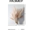 Картина Fbrush Нежная поэзия 3 40х50 см kt45-14562 2