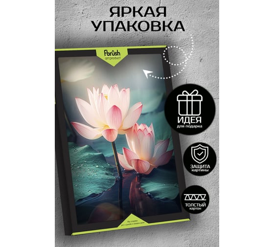 Картина Fbrush Райский цветок 1 40х50 см kt45-14229