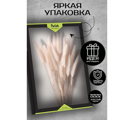Картина Fbrush Нежная поэзия 1 40х50 см kt45-14560