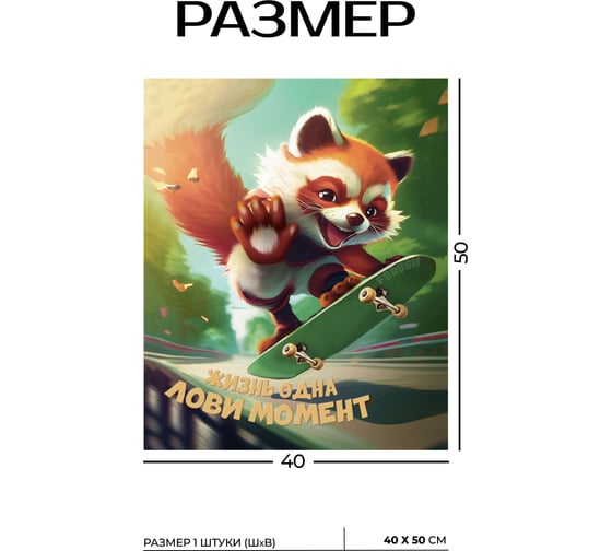 Картина Fbrush Лови момент 40х50 см kt45-14192