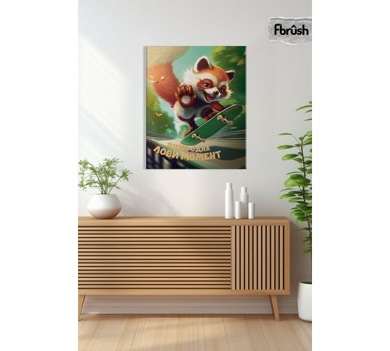 Картина Fbrush Лови момент 40х50 см kt45-14192