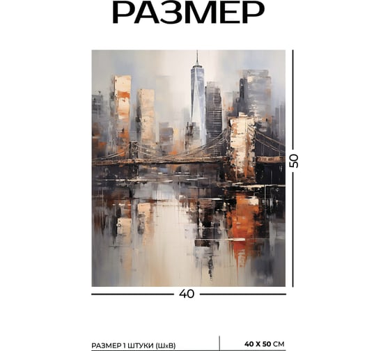 Картина Fbrush Городская живопись 3 40х50 см kt45-14568