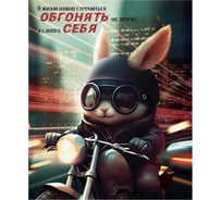 Картина Fbrush Обгоняй себя 40х50 см kt45-14200