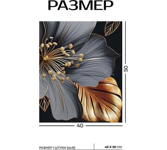 Картина Fbrush Листья роскоши 1 40х50 см kt45-14554