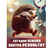 Картина Fbrush Усилия сейчас 40х50 см kt45-14191