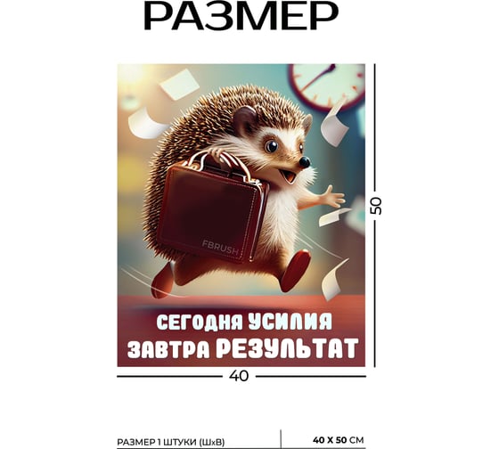 Картина Fbrush Усилия сейчас 40х50 см kt45-14191