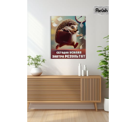 Картина Fbrush Усилия сейчас 40х50 см kt45-14191