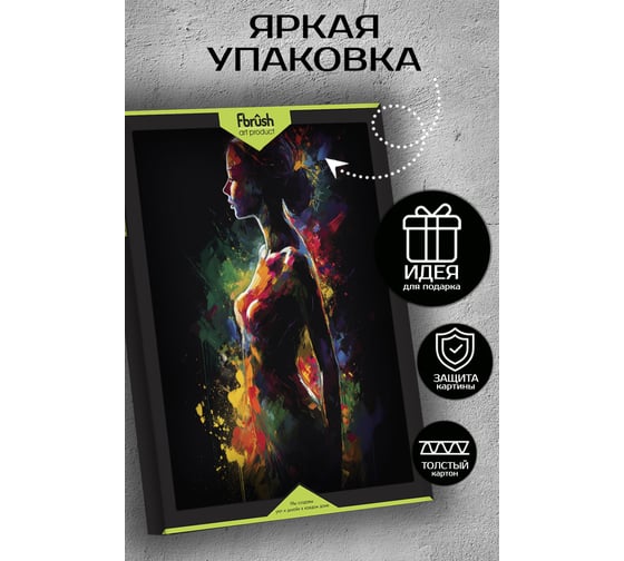Картина Fbrush Яркая живопись 2 40х50 см kt45-14269