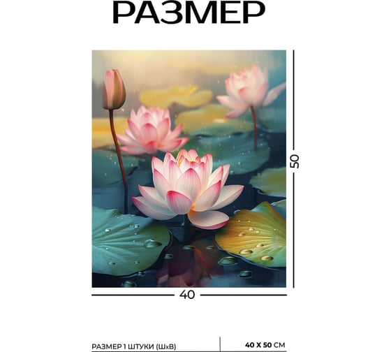 Картина Fbrush Райский цветок 2 40х50 см kt45-14230