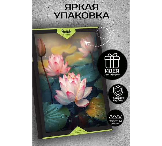 Картина Fbrush Райский цветок 2 40х50 см kt45-14230