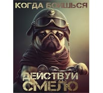 Картина Fbrush Действуй 40х50 см kt45-14190