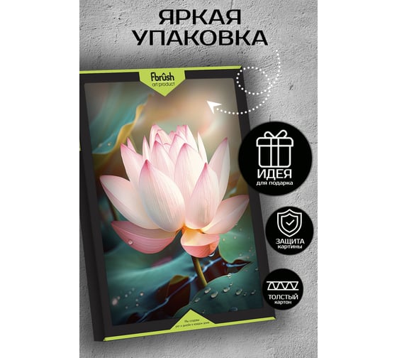Картина Fbrush Райский цветок 3 40х50 см kt45-14231
