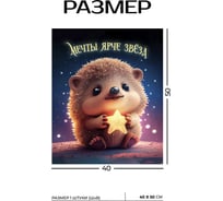 Картина Fbrush в коробке Мечты ярче звезд 40х50 см kt45-14195