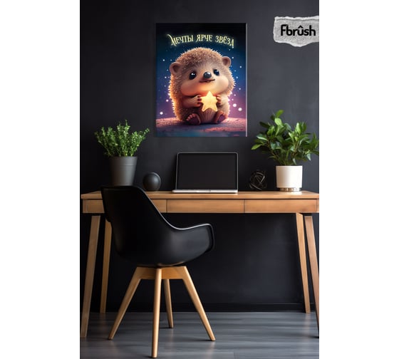 Картина Fbrush в коробке Мечты ярче звезд 40х50 см kt45-14195