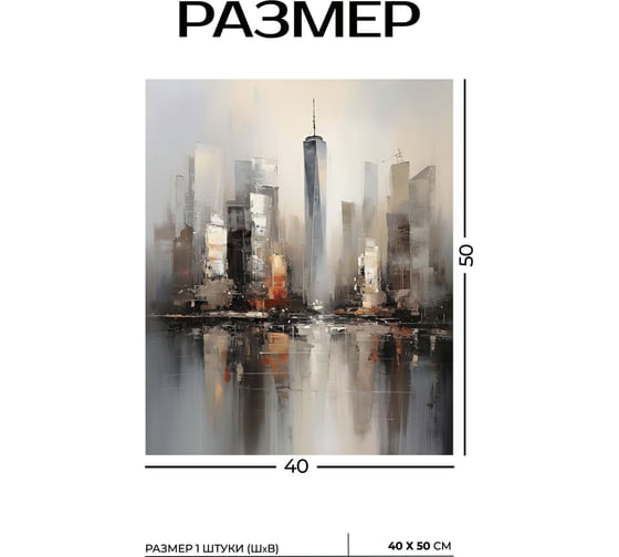 Картина Fbrush Городская живопись 40х50 см kt45-14566
