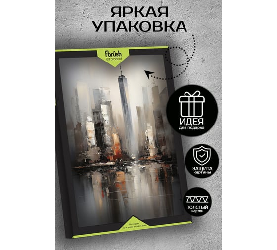 Картина Fbrush Городская живопись 40х50 см kt45-14566