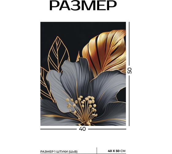 Картина Fbrush Листья роскоши 2 40х50 см kt45-14555
