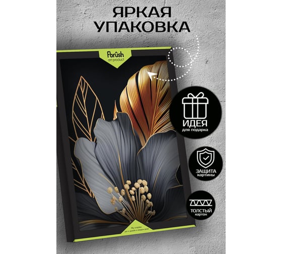 Картина Fbrush Листья роскоши 2 40х50 см kt45-14555