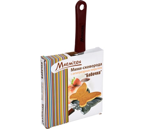 Мини-сковорода Бабочка с антипригарным покрытием MARMITON 14х27 см 17084