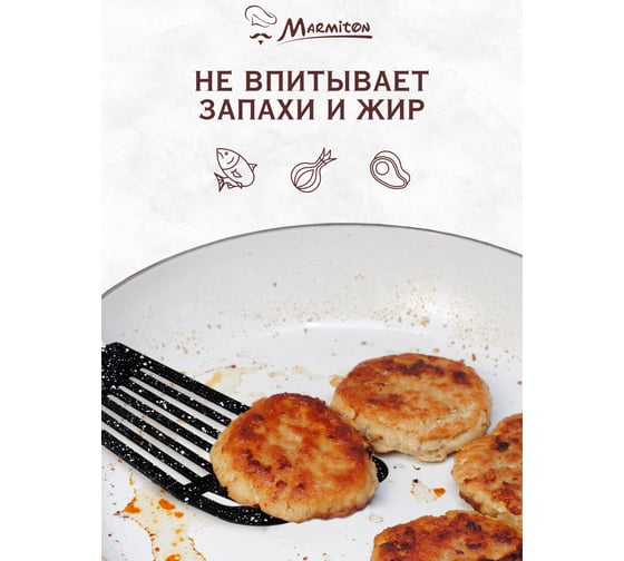 Нейлоновая лопатка MARMITON, резиновая ручка, 31 см 17222