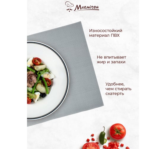 Сервировочная салфетка MARMITON Геометрия серебро 30х45 см 17143