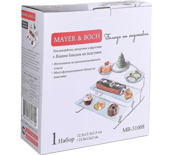 Блюдо на подставке MAYER&BOCH 3-ярусное 31008