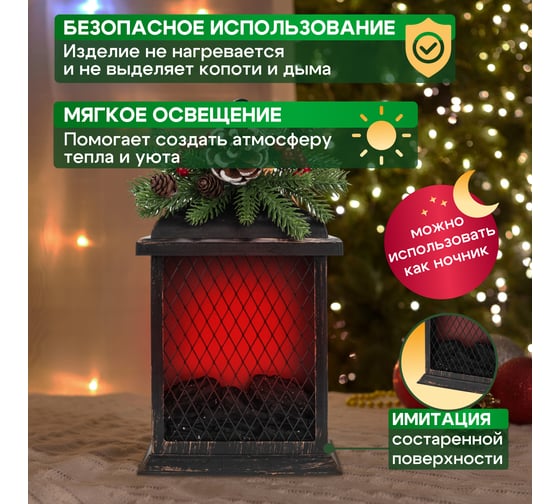 Светодиодный камин Neon-Night Рождество, с эффектом живого огня, 15x14x26 см, батарейки 2хС (не в комплекте) и USB, бронзовый 511-027