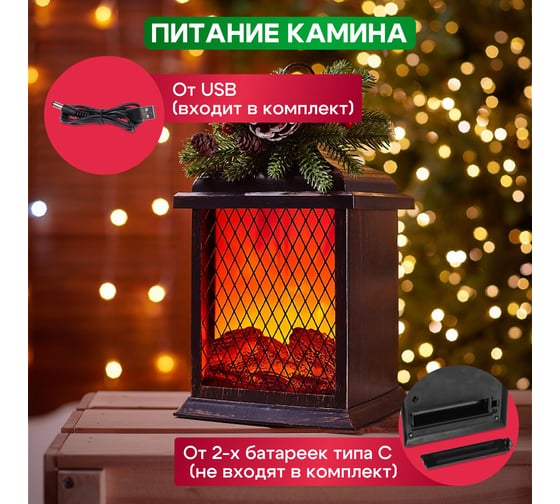 Светодиодный камин Neon-Night Рождество, с эффектом живого огня, 15x14x26 см, батарейки 2хС (не в комплекте) и USB, бронзовый 511-027