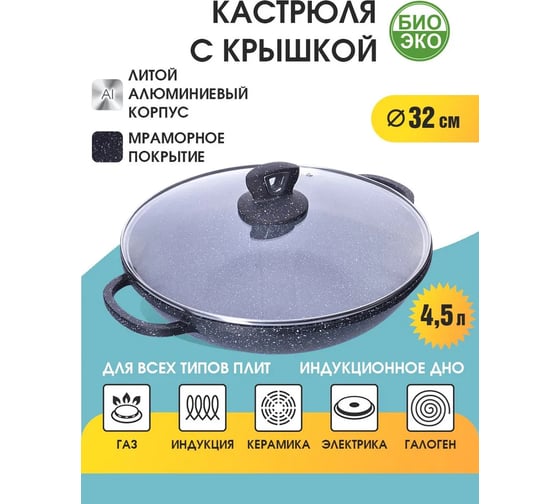 Кастрюля MAYER&BOCH 4.5 л, 32 см, из алюминия 29820