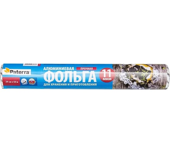 Пищевая фольга PATERRA прочная, 29 см, 50 м, рулон в пленке 209-016