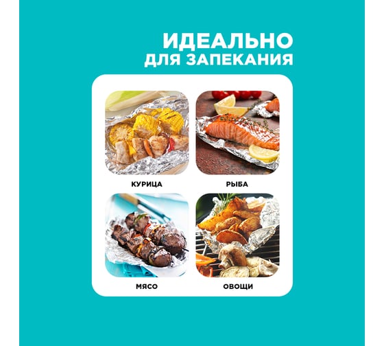Пищевая фольга PATERRA ПРОЧНАЯ, 29 см, 10 м, рулон в пленке 209-010