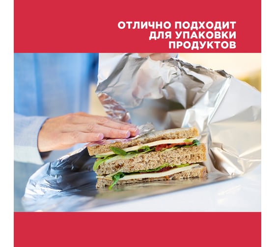 Пищевая фольга PATERRA ПРОЧНАЯ, 29 см, 10 м, рулон в пленке 209-010