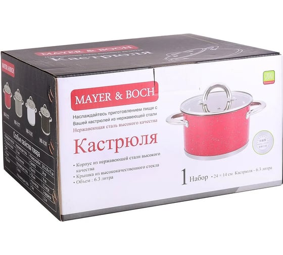 Кастрюля с крышкой MAYER&BOCH 24 см, 6.3 л, из нержавеющей стали 31272