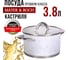 Кастрюля с крышкой MAYER&BOCH 20 см, 3.8 л, из нержавеющей стали 31281 5