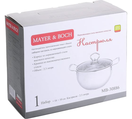 Кастрюля с крышкой MAYER&BOCH 2.3 л, из нержавеющей стали 30886