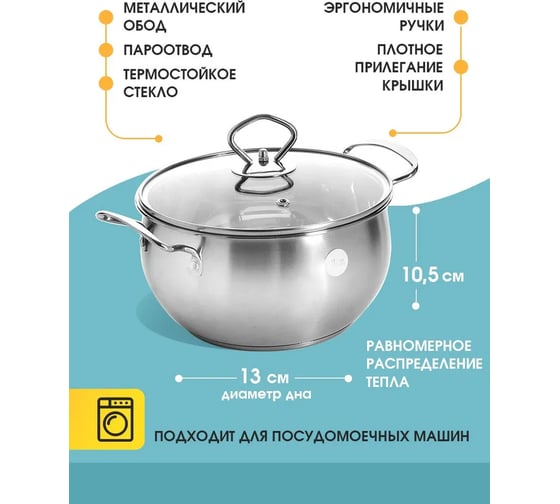 Кастрюля с крышкой MAYER&BOCH 2.3 л, из нержавеющей стали 30886