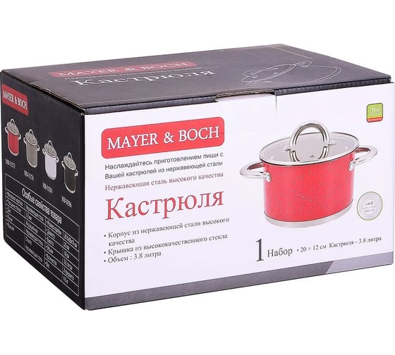 Кастрюля с крышкой MAYER&BOCH 20 см, 3.8 л, из нержавеющей стали 31276