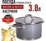 Кастрюля с крышкой MAYER&BOCH 20 см, 3.8 л, из нержавеющей стали 31276 6