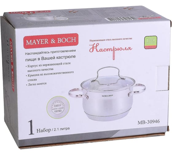 Кастрюля с крышкой MAYER&BOCH 2.1 л, из нержавеющей стали 30946