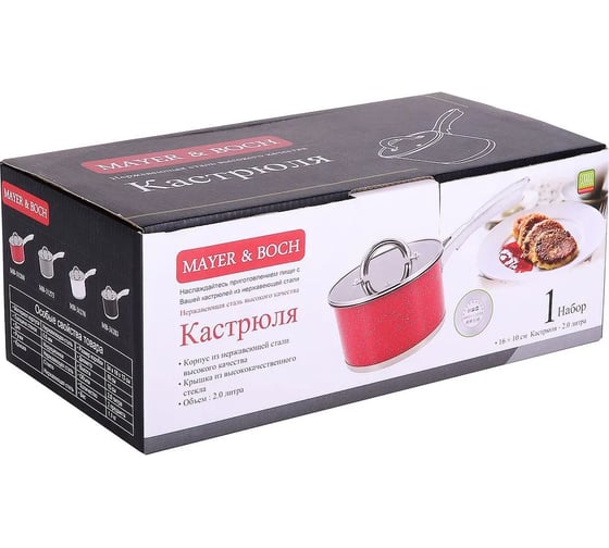 Ковш с крышкой MAYER&BOCH 16 см, 2 л, из нержавеющей стали 31278