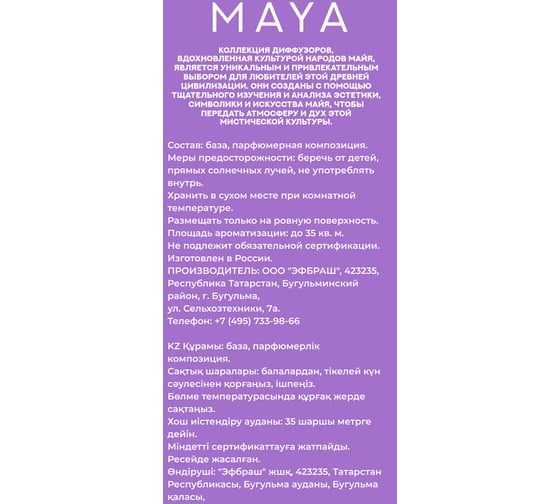 Диффузор Fbrush LAVANDER BLESSING 50 мл DMAYA50-3