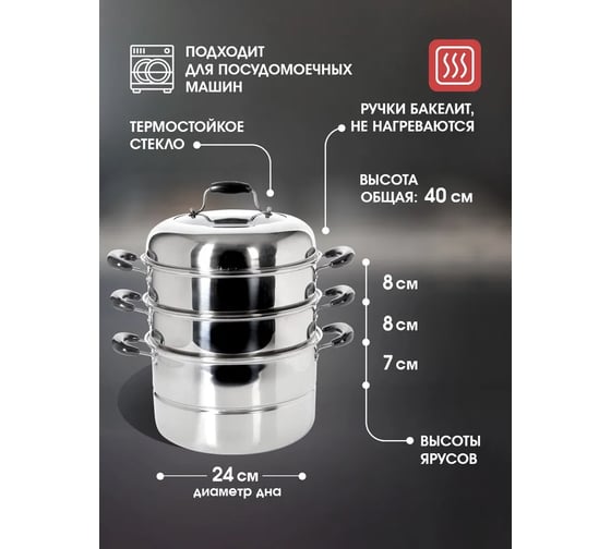 Мантоварка MAYER&BOCH 28 см, из нержавеющей стали 9847
