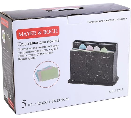 Набор разделочных досок + подставка для ножей MAYER&BOCH 31297