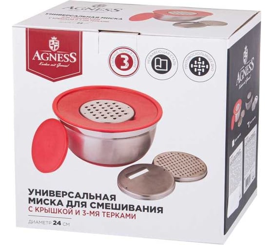 Миска Agness 6 в 1, с крышкой 880-127
